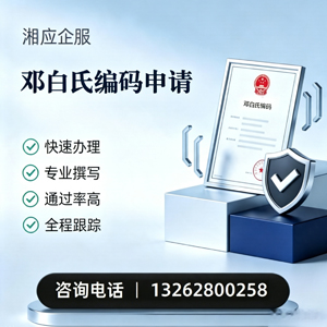 烟台邓白氏编码申请服务