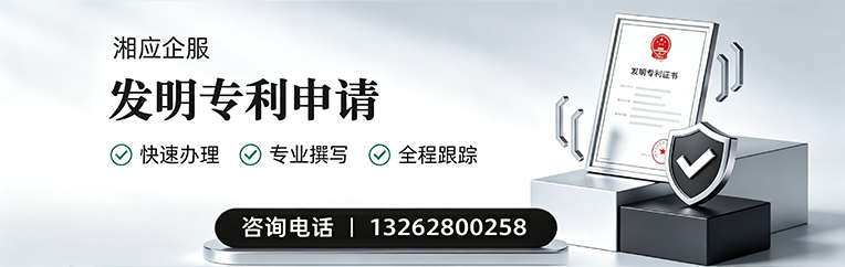 烟台发明专利申请服务