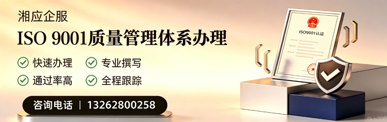 烟台ISO9001质量管理体系认证申请服务