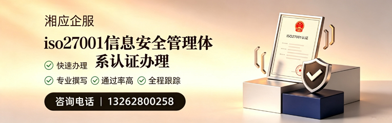烟台ISO27001信息安全管理体系认证申请服务