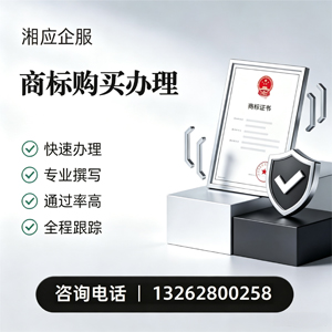 烟台商标申请服务