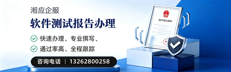 烟台软件检测报告申请服务