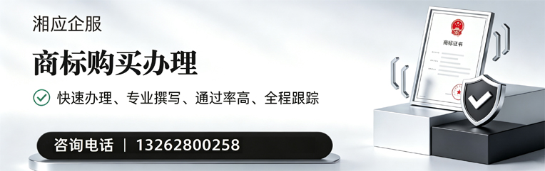 烟台商标申请服务