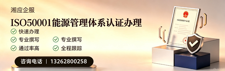 烟台ISO45001职业健康安全管理体系认证服务