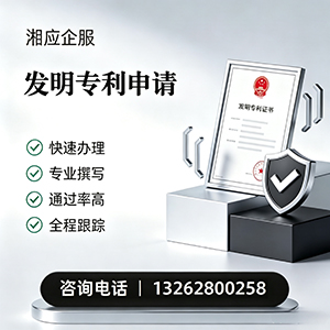 烟台发明专利申请服务