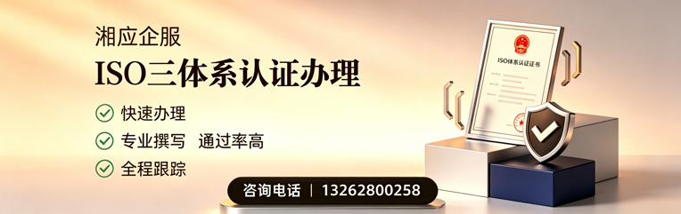 烟台ISO三体系认证申请服务