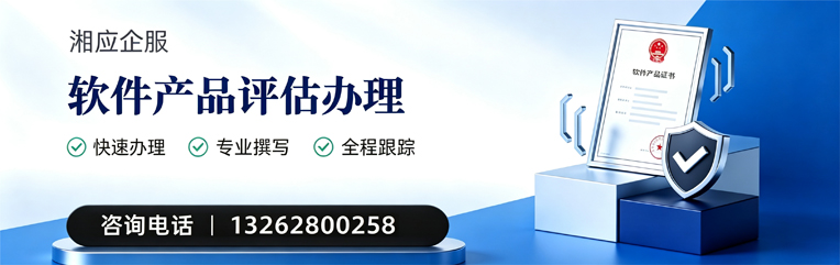 烟台软件产品评估服务