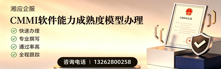 烟台CMMI软件能力成熟度模型认证服务