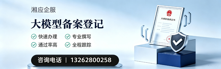 烟台大模型备案申报服务