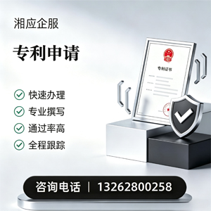 烟台专利申请服务