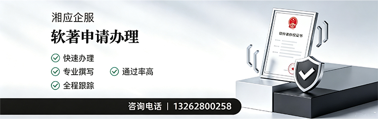 烟台软件著作权登记申请服务