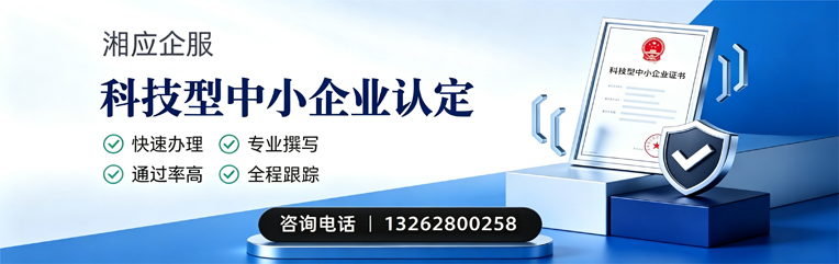 烟台科技型中小企业认定申报服务