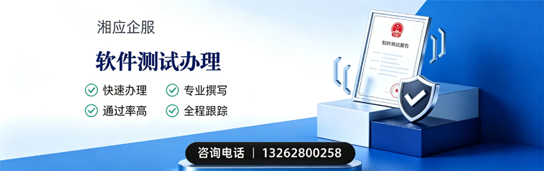 烟台软件测试申请服务