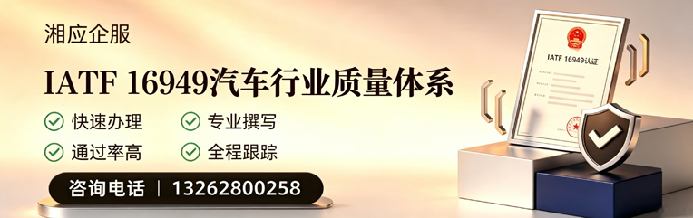 烟台IATF16949汽车行业质量体系认证服务