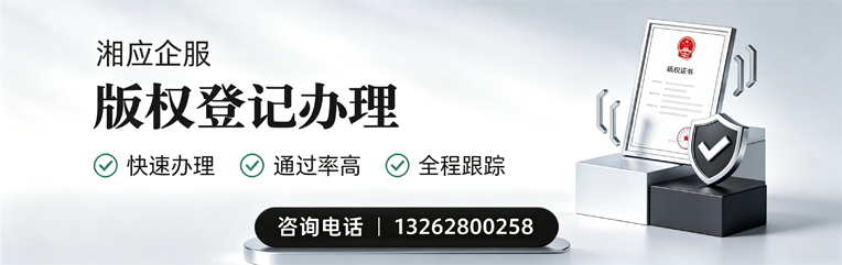 烟台版权登记服务