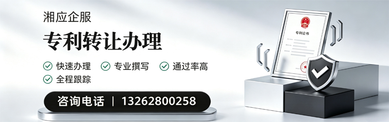 烟台专利转让服务